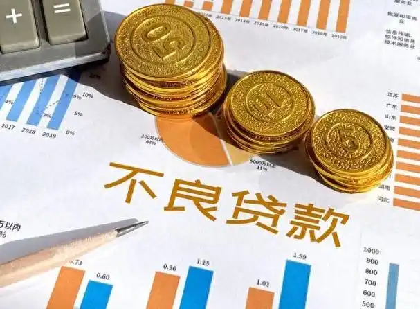 超3400亿元！年内不良贷款转让显著放量，这类银行成供应&ldquo;主力军&rdquo;
